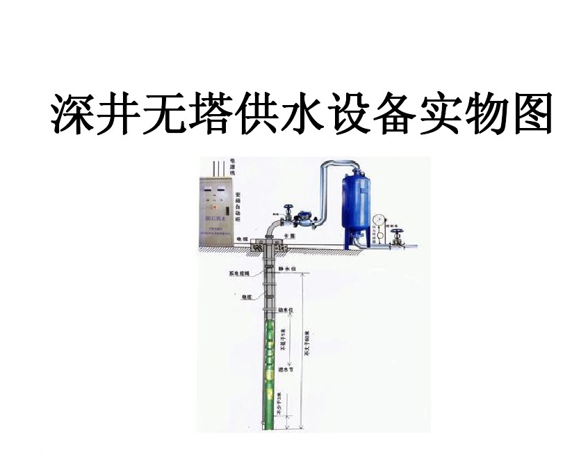 稷山县井泵无塔式供水设备